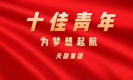 徐彦荣—pp电子集团十佳青年